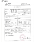 还原装置反吹阀业绩2