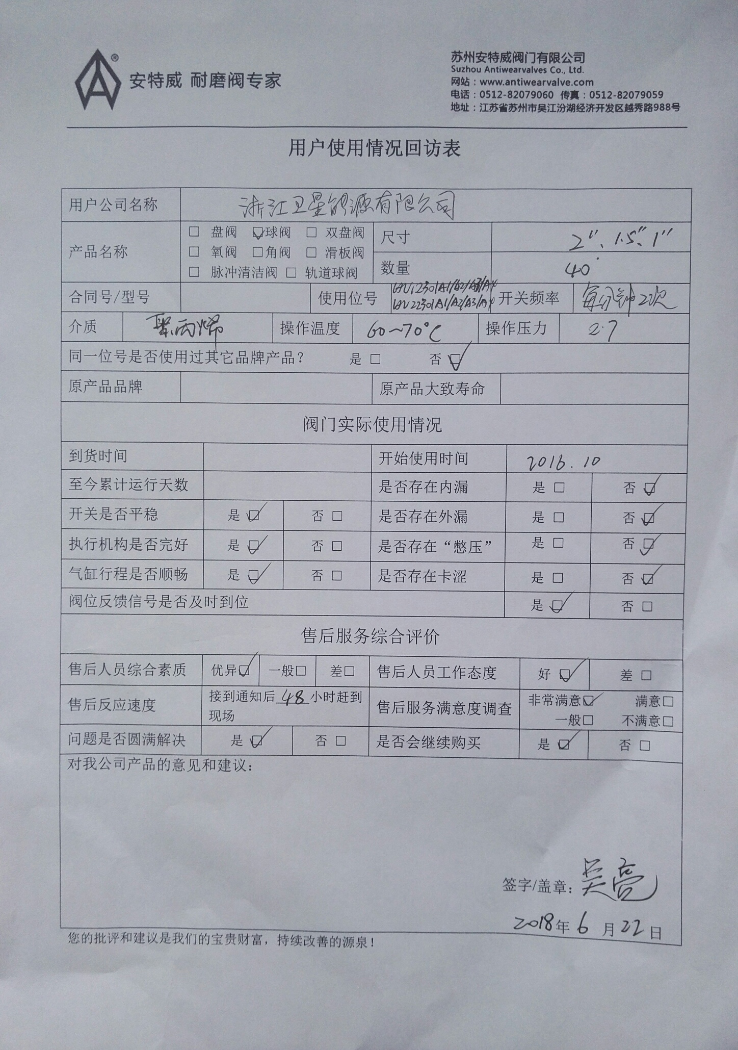 卫星石化