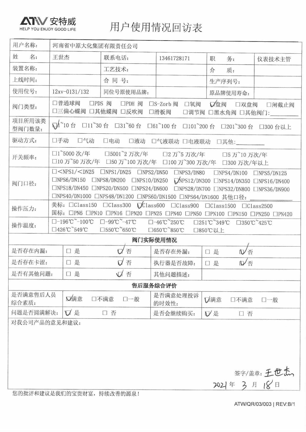 中原大化2