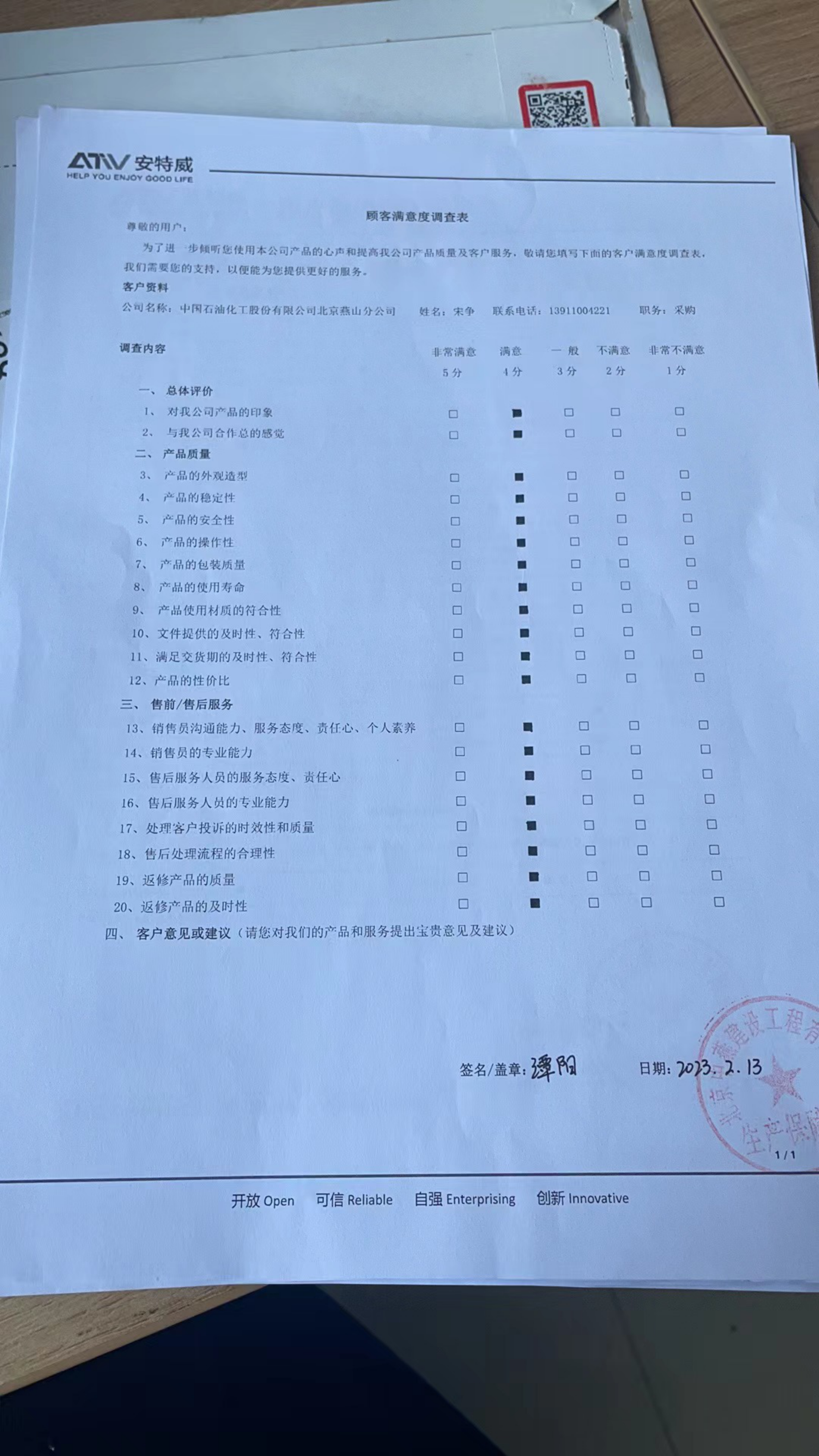 评价图片