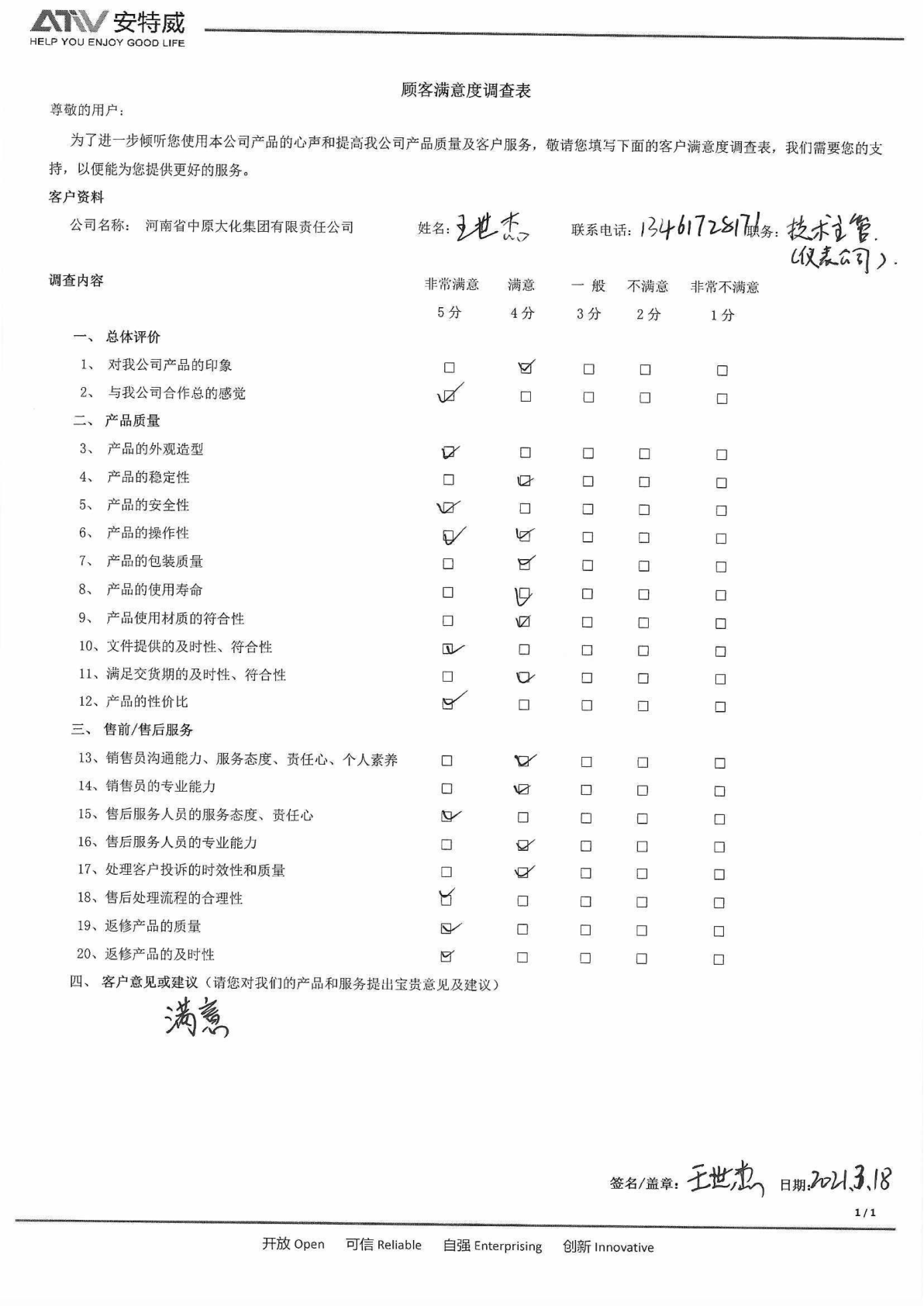 中原大化4