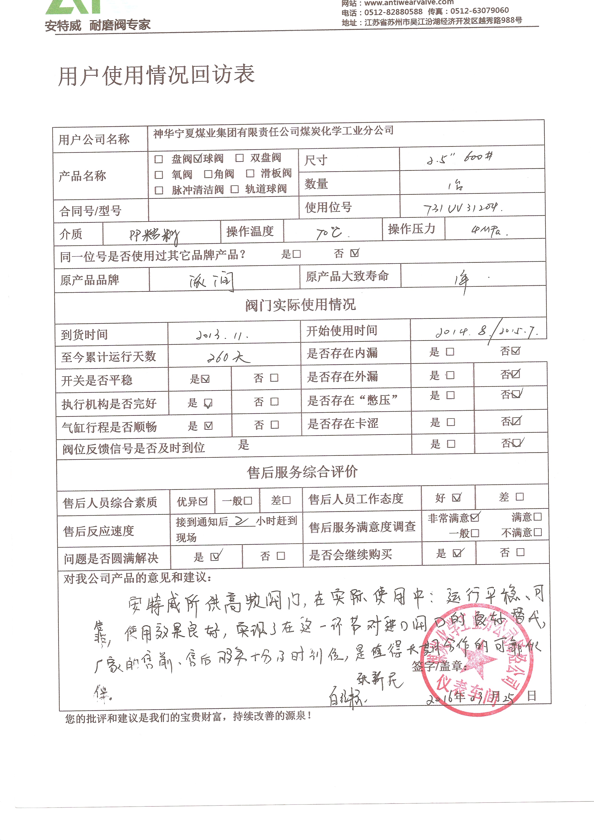 神华宁煤