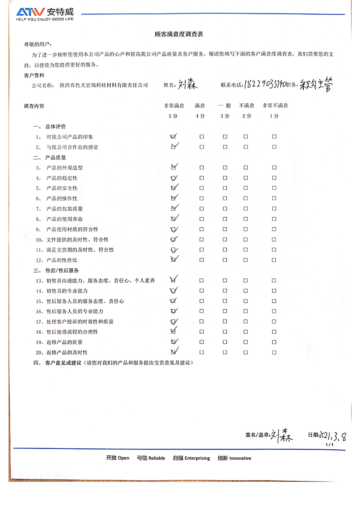天宏