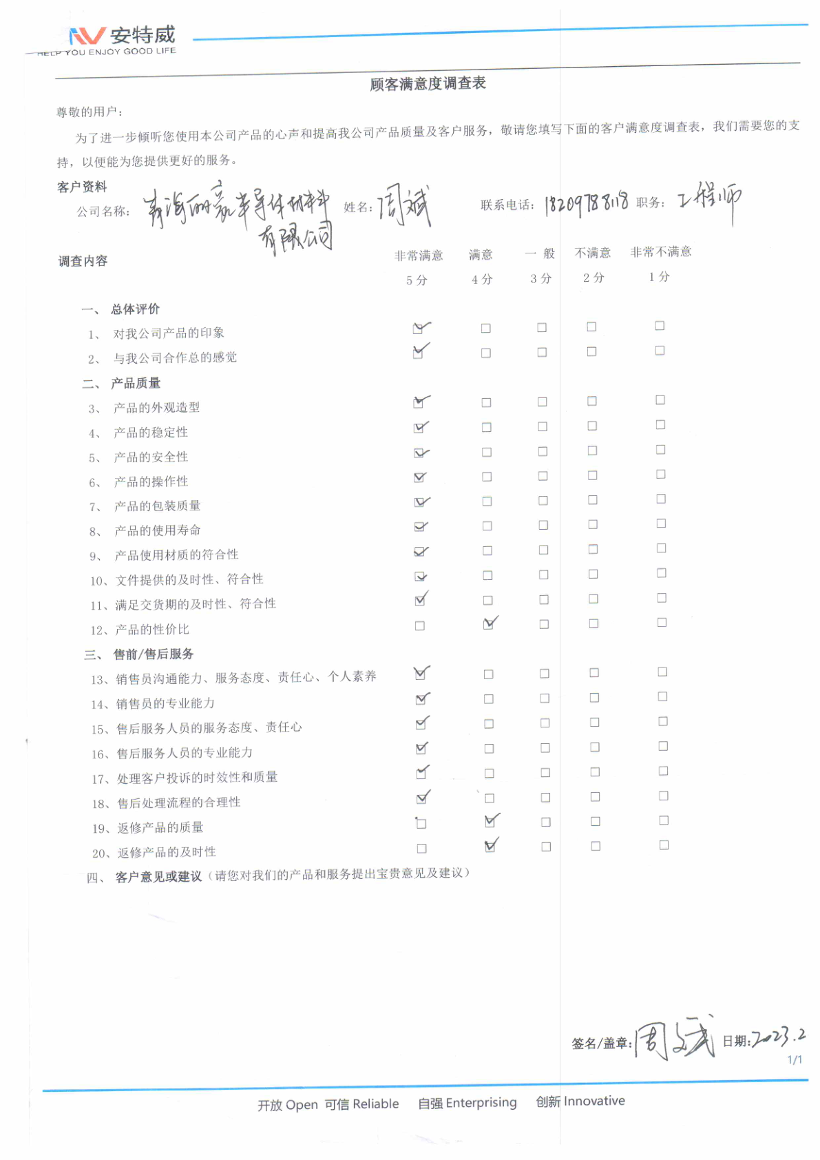 评价图片