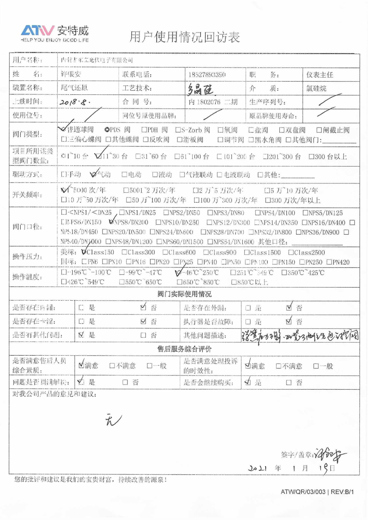 评价图片