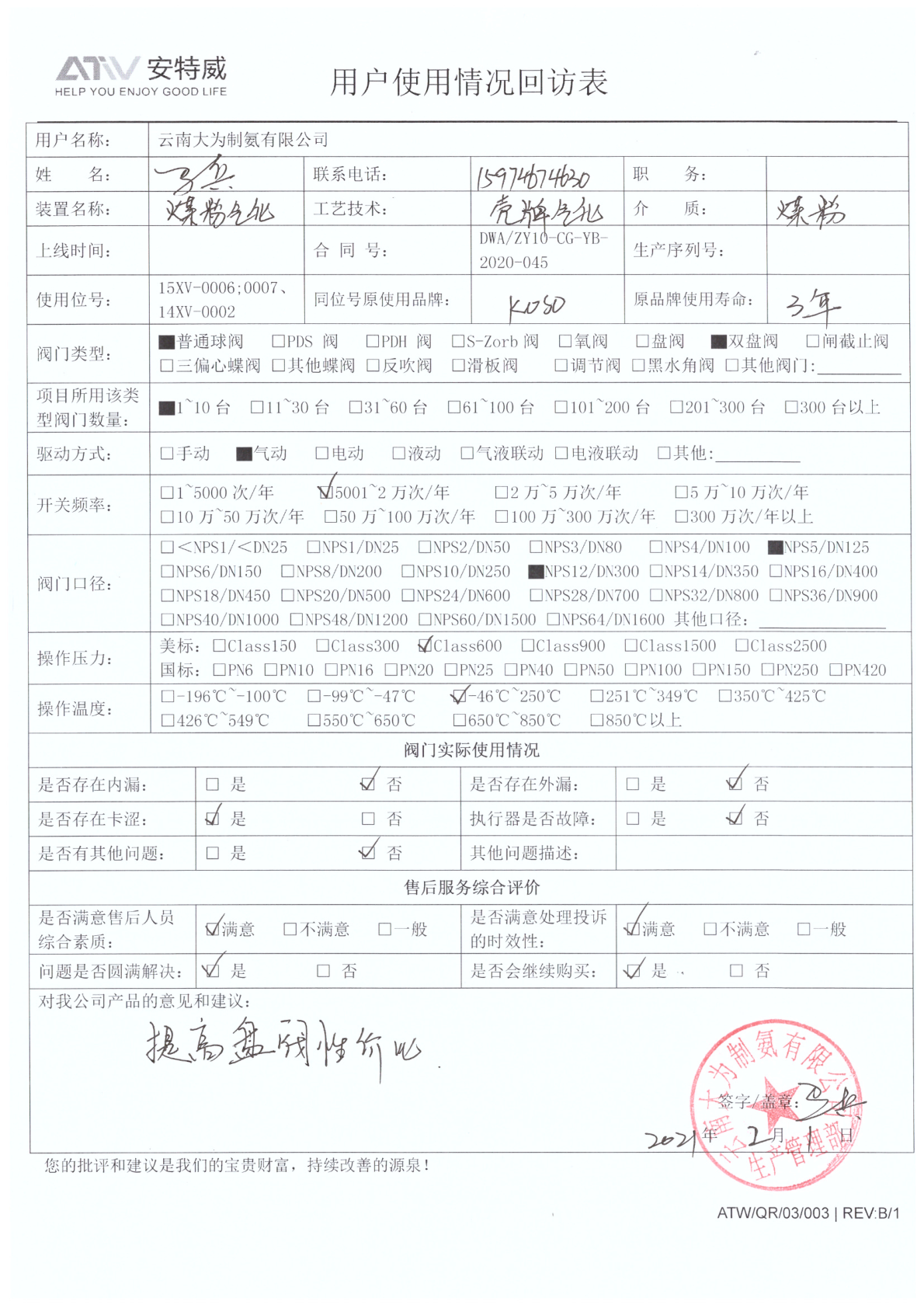 云南大为