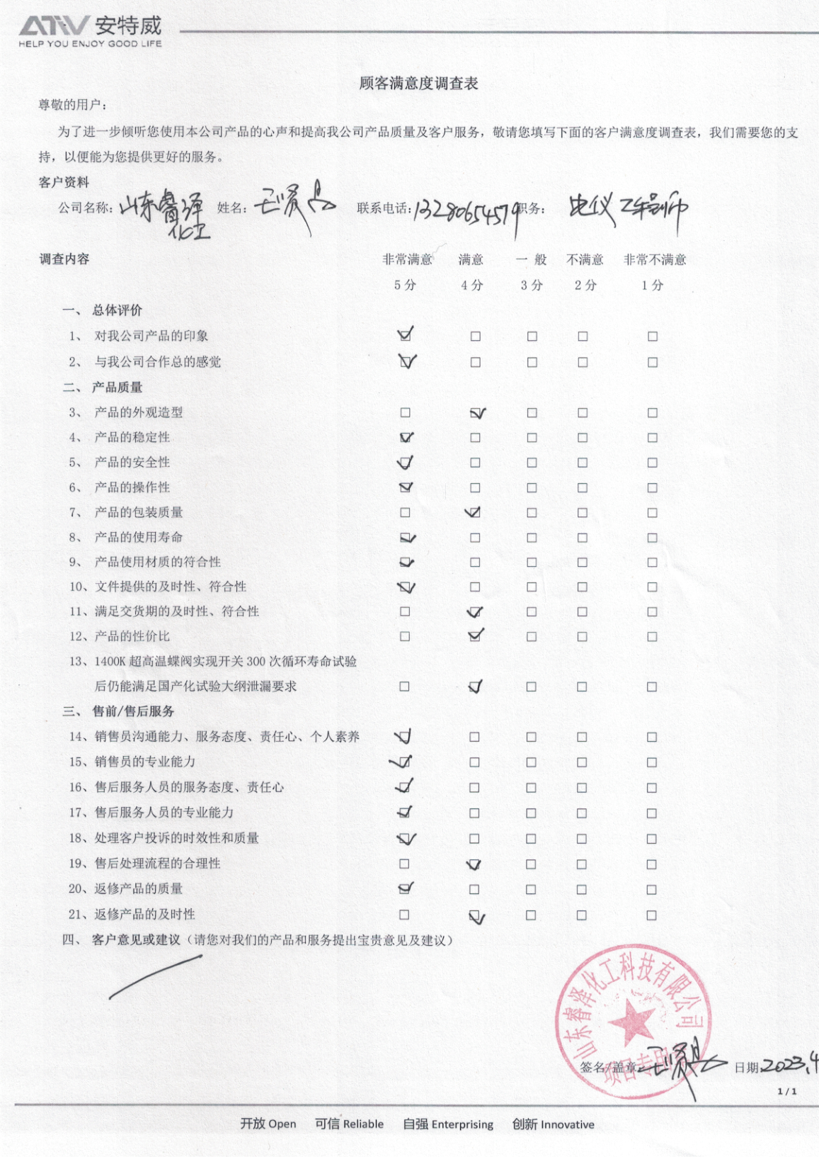 评价图片